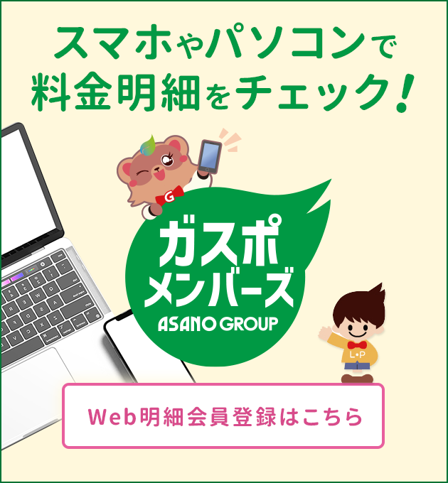 これからのガス給湯器、エネファーム。ガス発電・給湯暖房システム。詳しくはこちら。