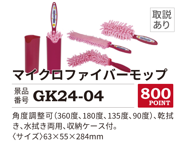 カタログ景品4