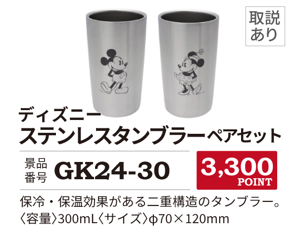 カタログ景品30