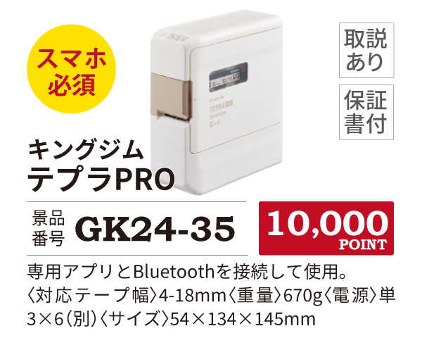 カタログ景品35