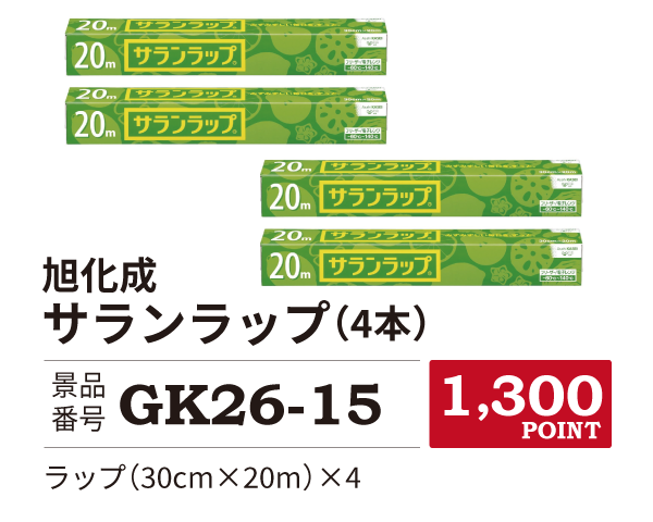 カタログ景品15