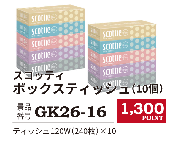 カタログ景品16