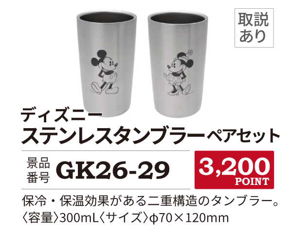 カタログ景品29