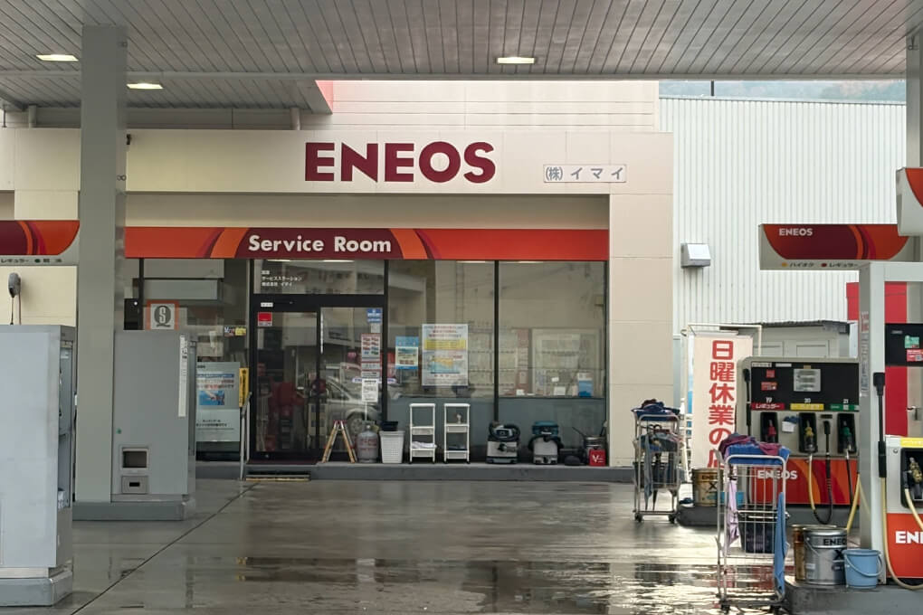 株式会社イマイ