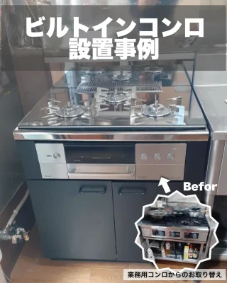 リフォームフェア＆快適ガス展！のご案内 – 岡山のLPガス、プロパン